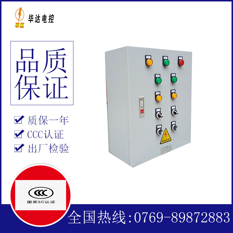 尼勒克一用一备控制箱
