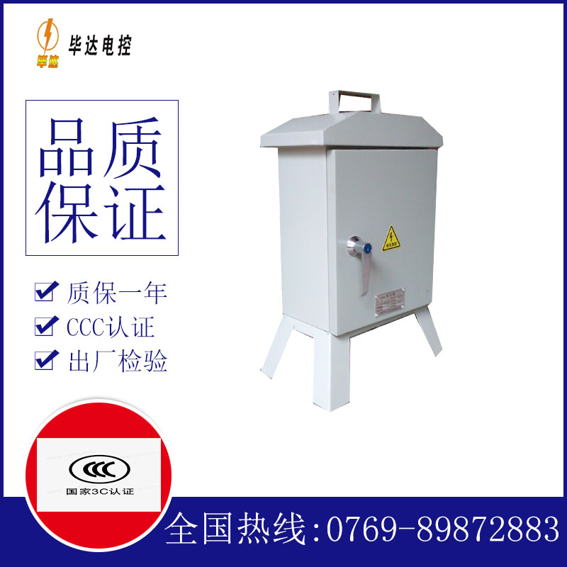 尼勒克临时配电箱